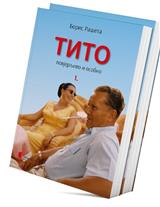 Tito, povjerljivo i osobno 1-2